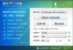 测试环境及操作