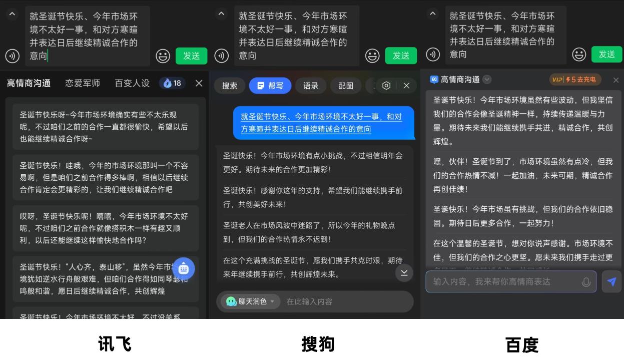 AI输入法谁最强？2024年度大模型输入法榜单来了！