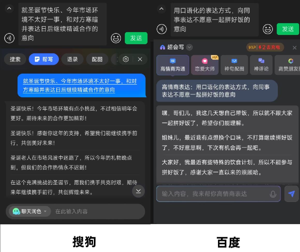 AI输入法谁最强？2024年度大模型输入法榜单来了！