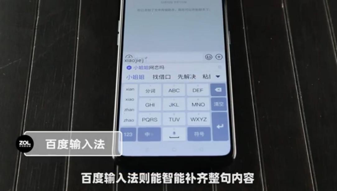 "了如指掌" 六大安卓手机热门输入法2019年终横评