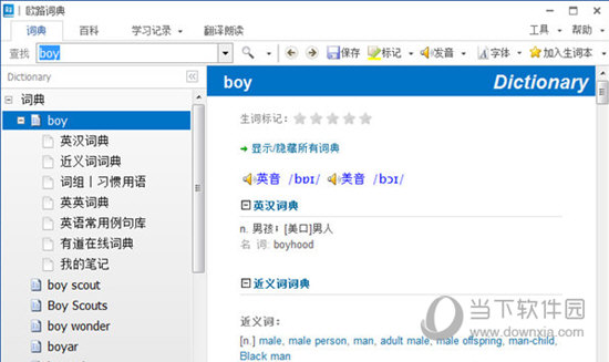 欧路词典破解版 V12.0.8.188 免费版