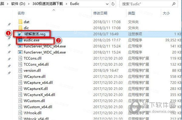 欧路词典破解版 V12.0.8.188 免费版