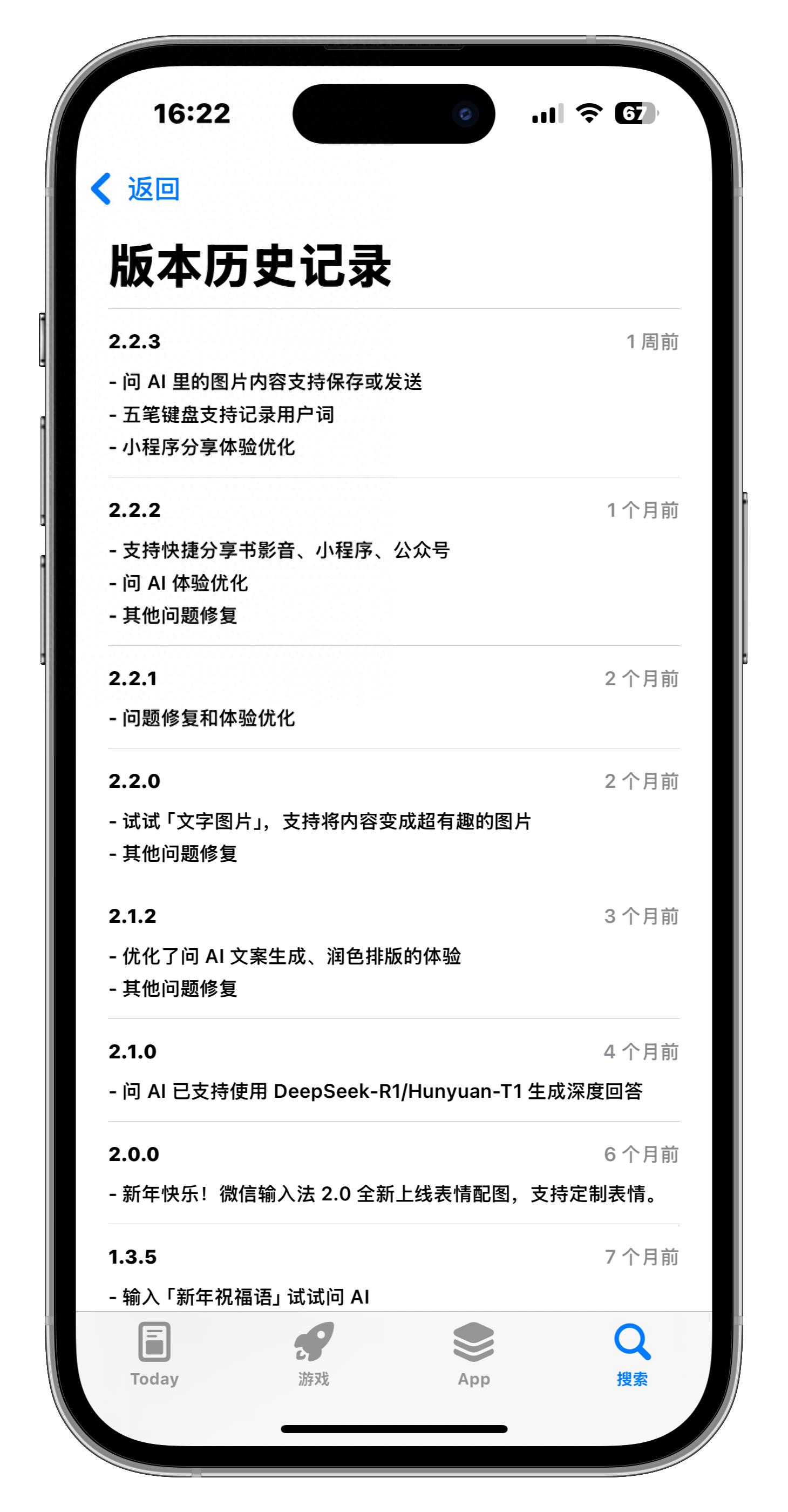 新版微信输入法体验：比iOS键盘更好用，藏着微信AI的野心？