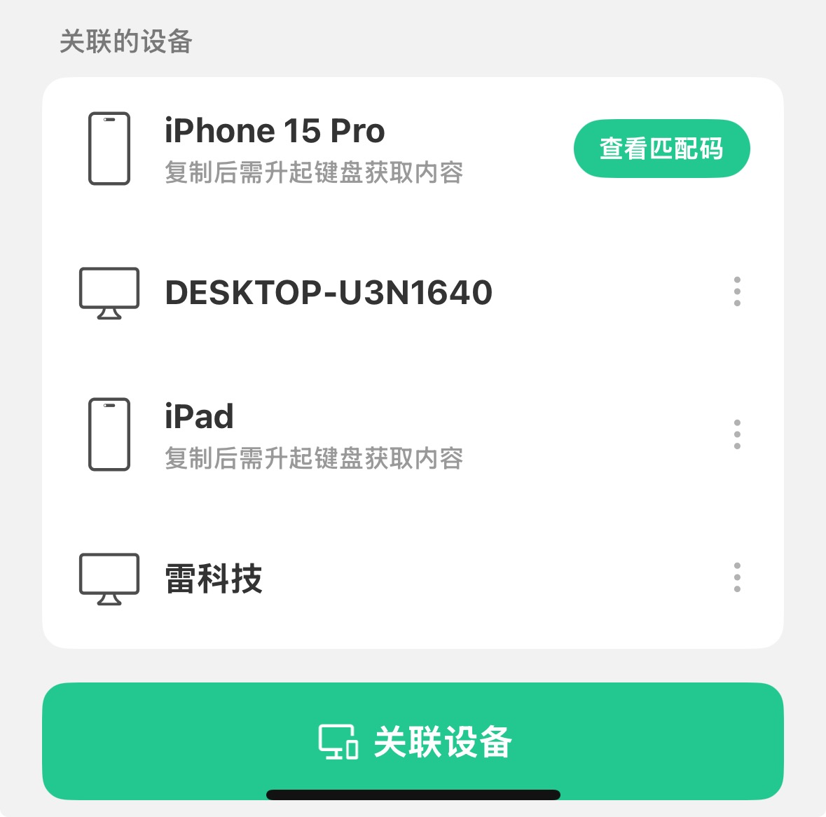新版微信输入法体验：比iOS键盘更好用，藏着微信AI的野心？