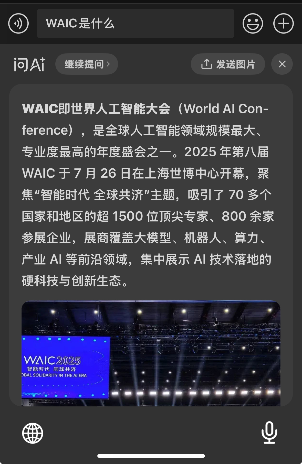 新版微信输入法体验：比iOS键盘更好用，藏着微信AI的野心？