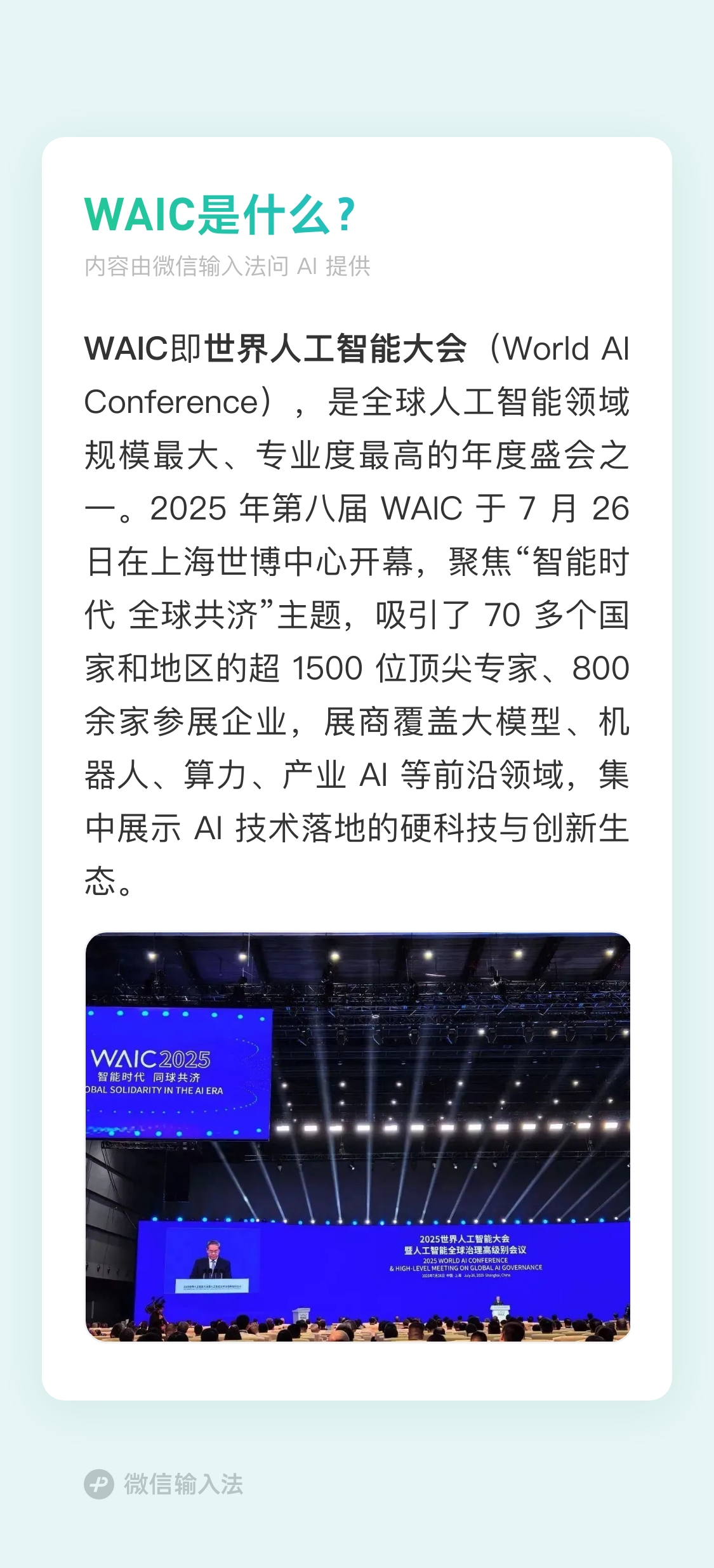 新版微信输入法体验：比iOS键盘更好用，藏着微信AI的野心？