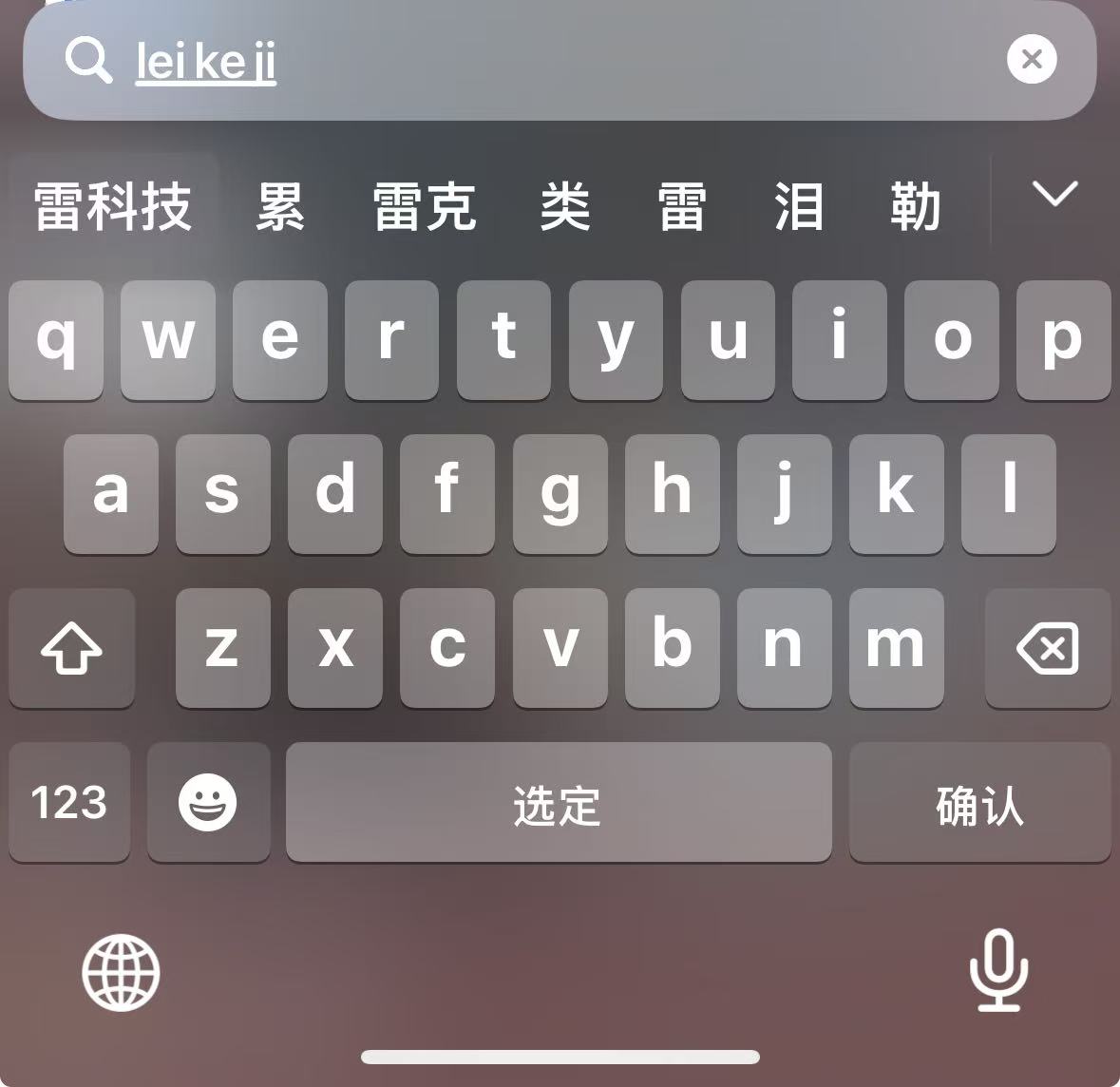 新版微信输入法体验：比iOS键盘更好用，藏着微信AI的野心？