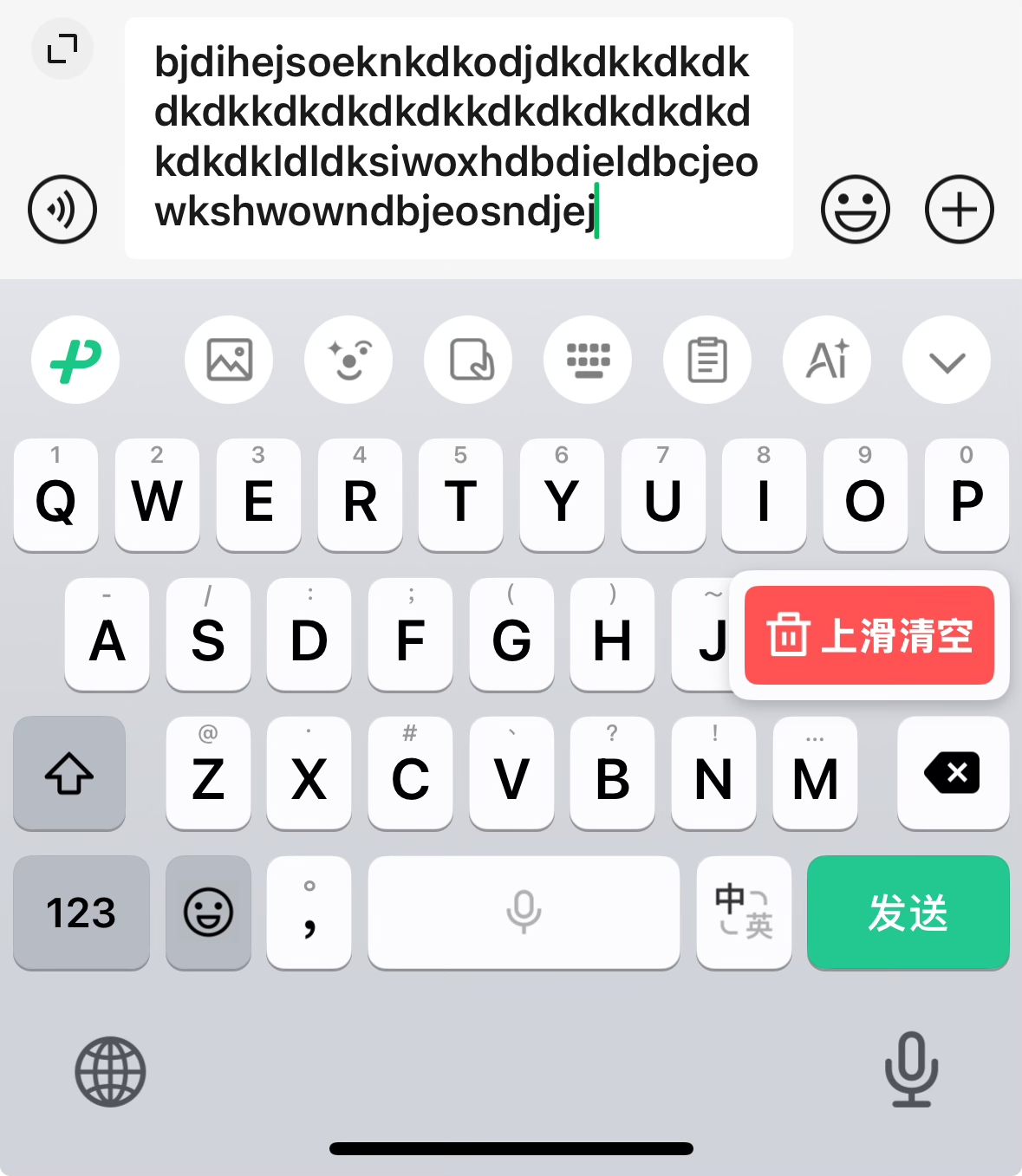 新版微信输入法体验：比iOS键盘更好用，藏着微信AI的野心？
