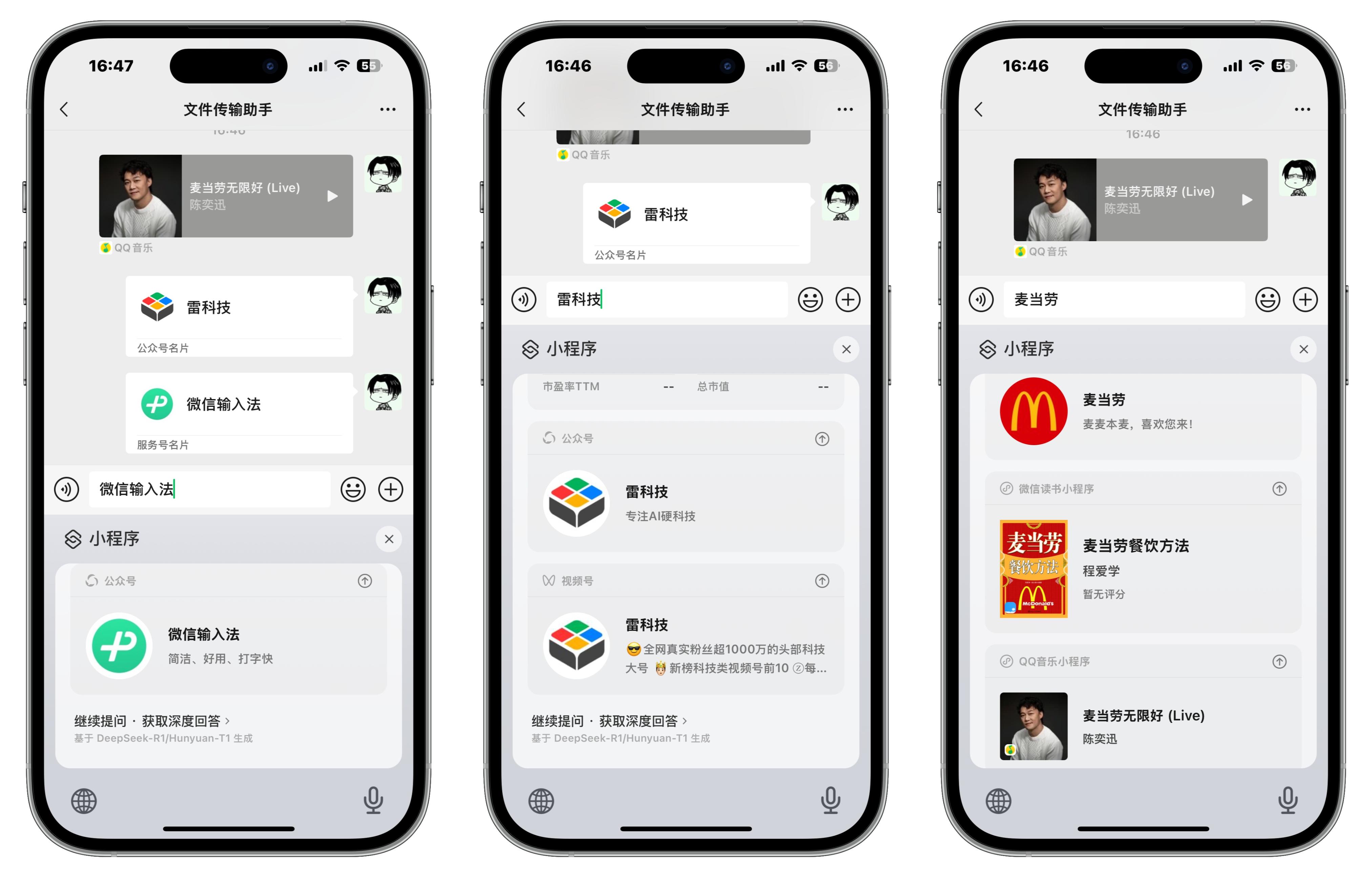 新版微信输入法体验：比iOS键盘更好用，藏着微信AI的野心？