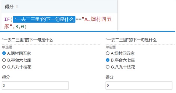 钉钉+简道云 教育信息化建设系列十四：在线考试
