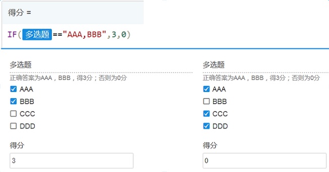 钉钉+简道云 教育信息化建设系列十四：在线考试
