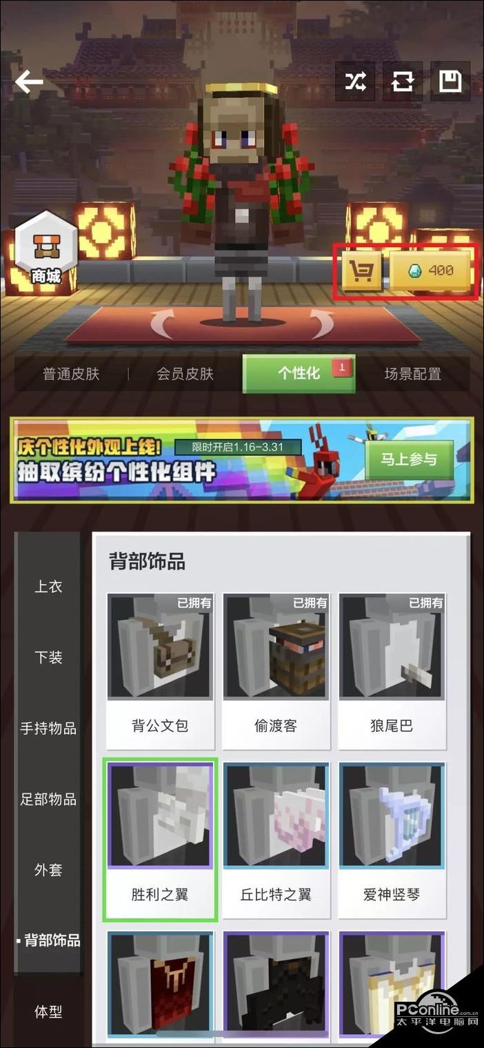 我的世界个性化皮肤怎么制作【详解】
