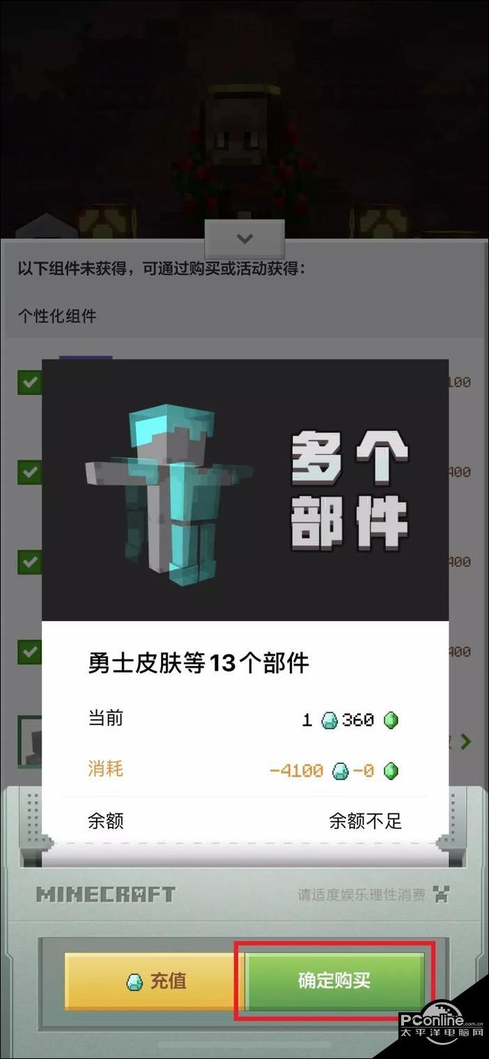 我的世界个性化皮肤怎么制作【详解】