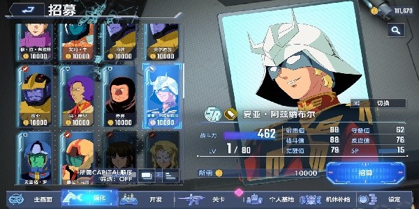 SD高达G世纪永恒新手教程