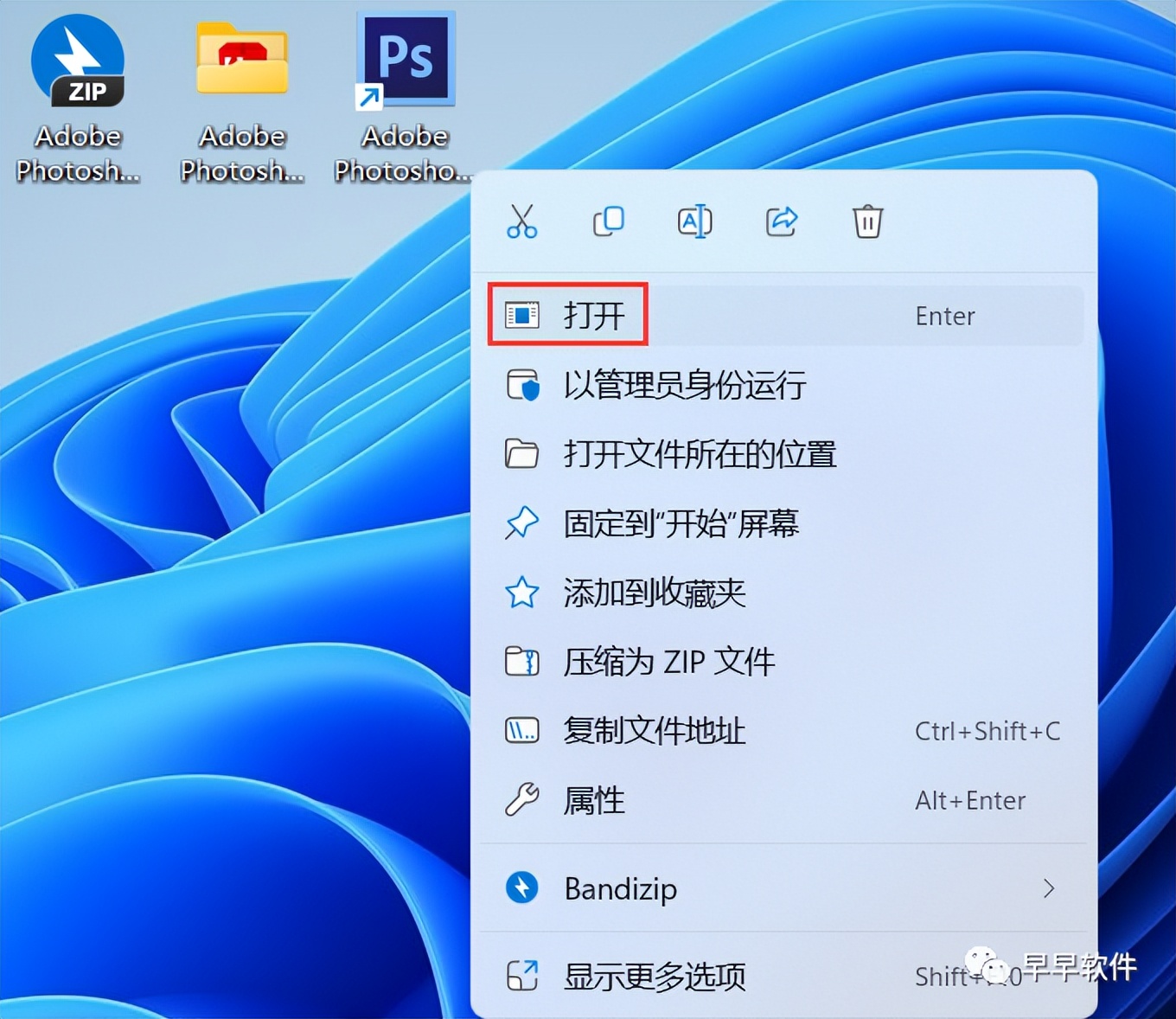 Adobe Photoshop CS6 安装教程（附安装包下载）