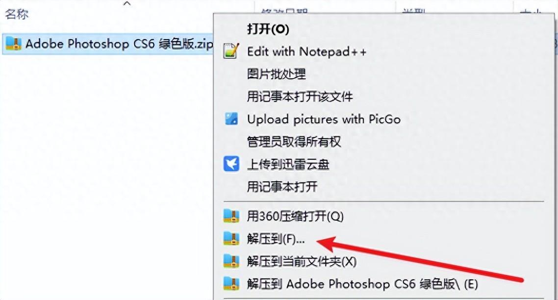 完全免费Adobe Photoshop CS6 绿色版PS CS6图文安装步骤教程附安装包