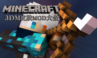 我的世界 v1.7.2-v1.10.2Smooth材质包