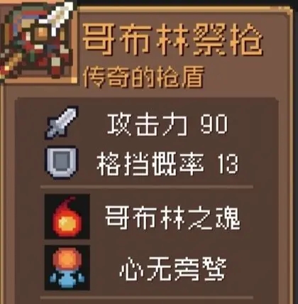 元气骑士前传全无限解锁版