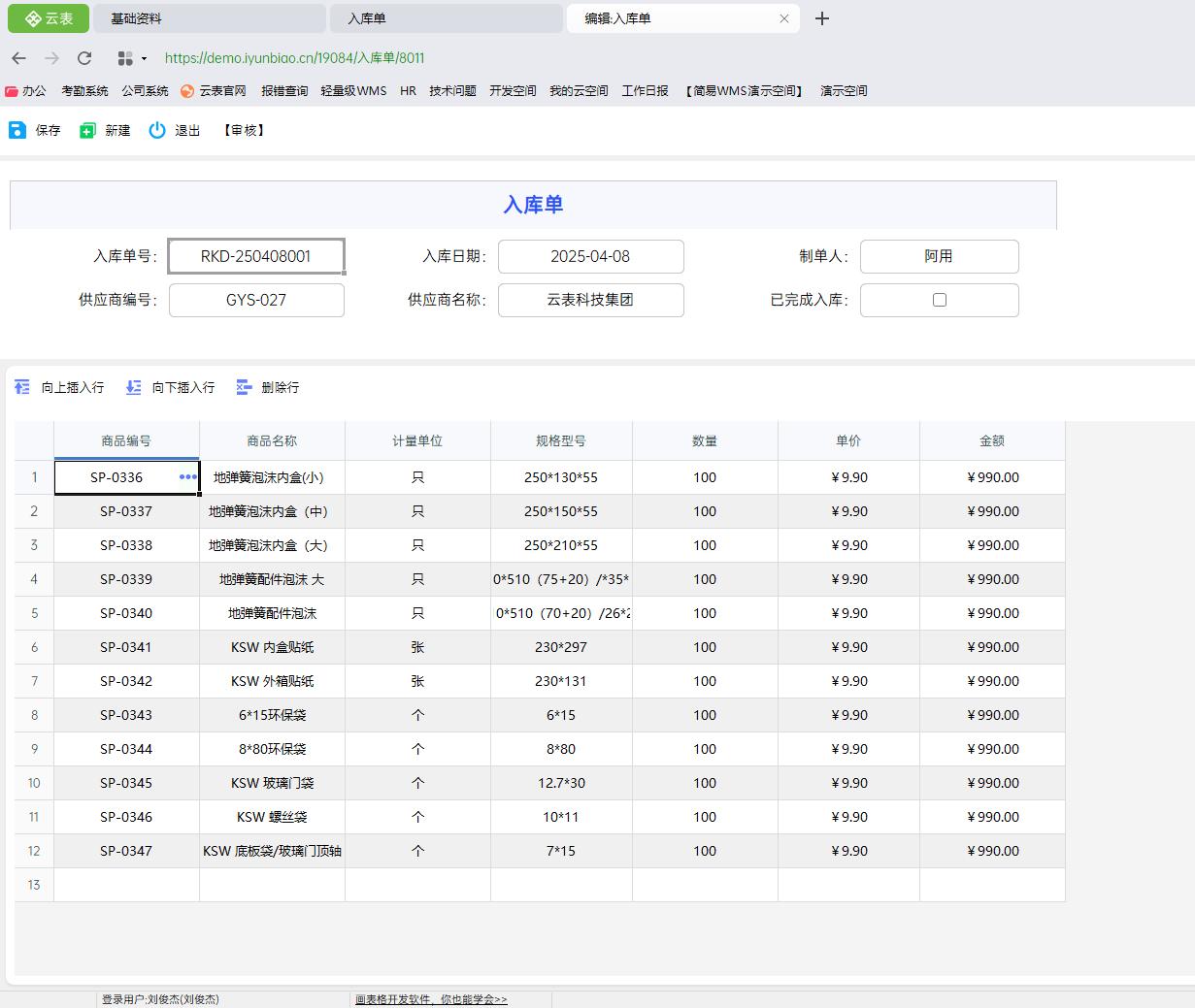 1小时搞定仓库管理！我自建了个WMS系统