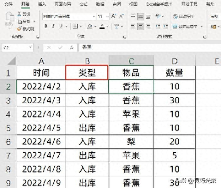 学会Excel数据透视表，制作一个小型进销存管理系统