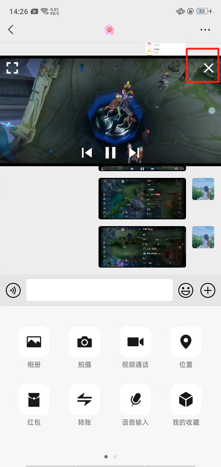 MX Player中文版