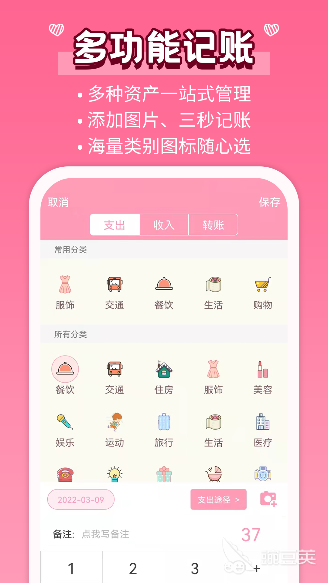 财务软件排行榜前十名推荐 好用的财务记账软件有什么