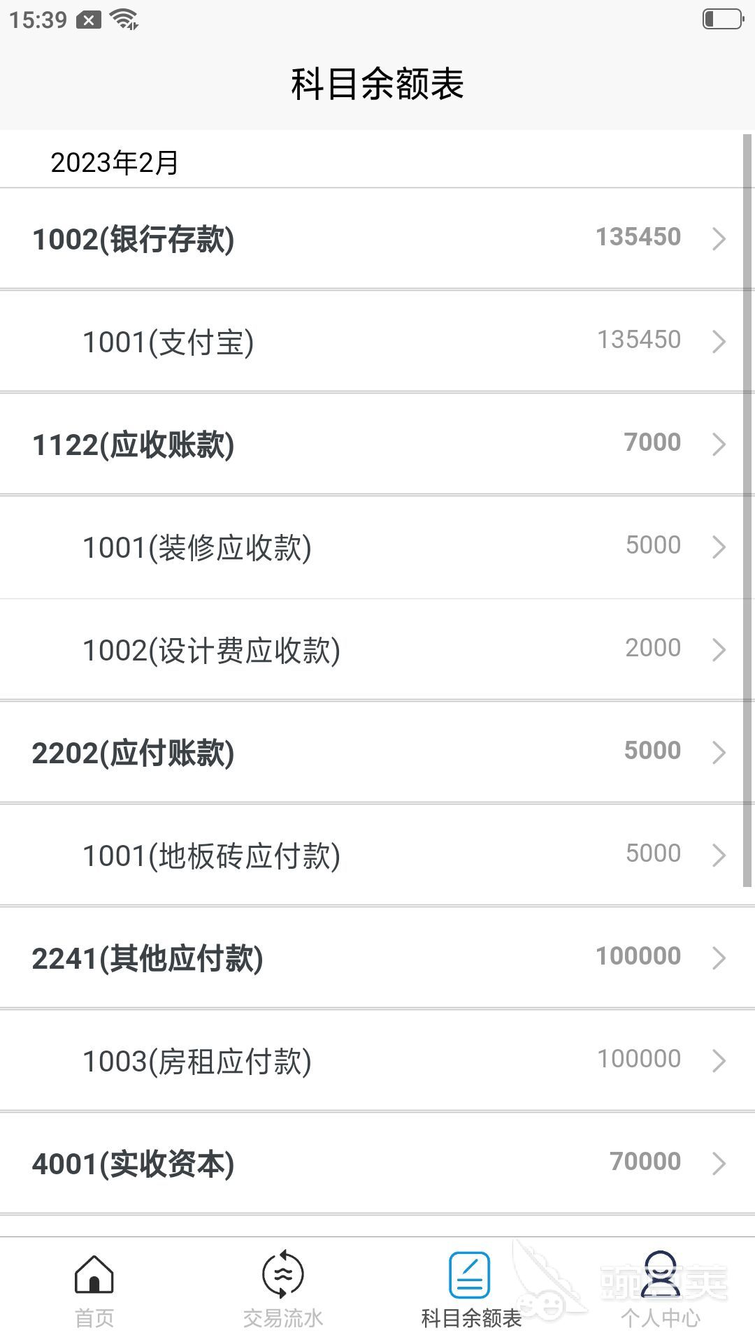 财务软件排行榜前十名 好用的会计财务app有哪些