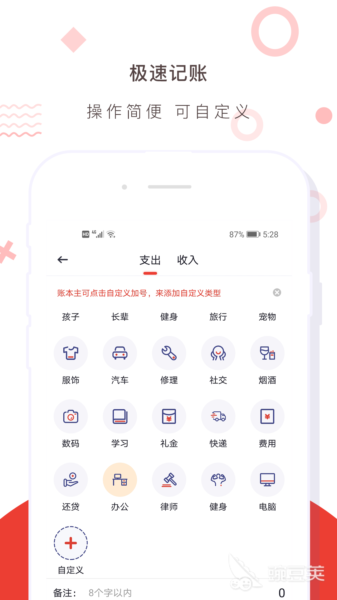 财务软件排行榜前十名 好用的会计财务app有哪些
