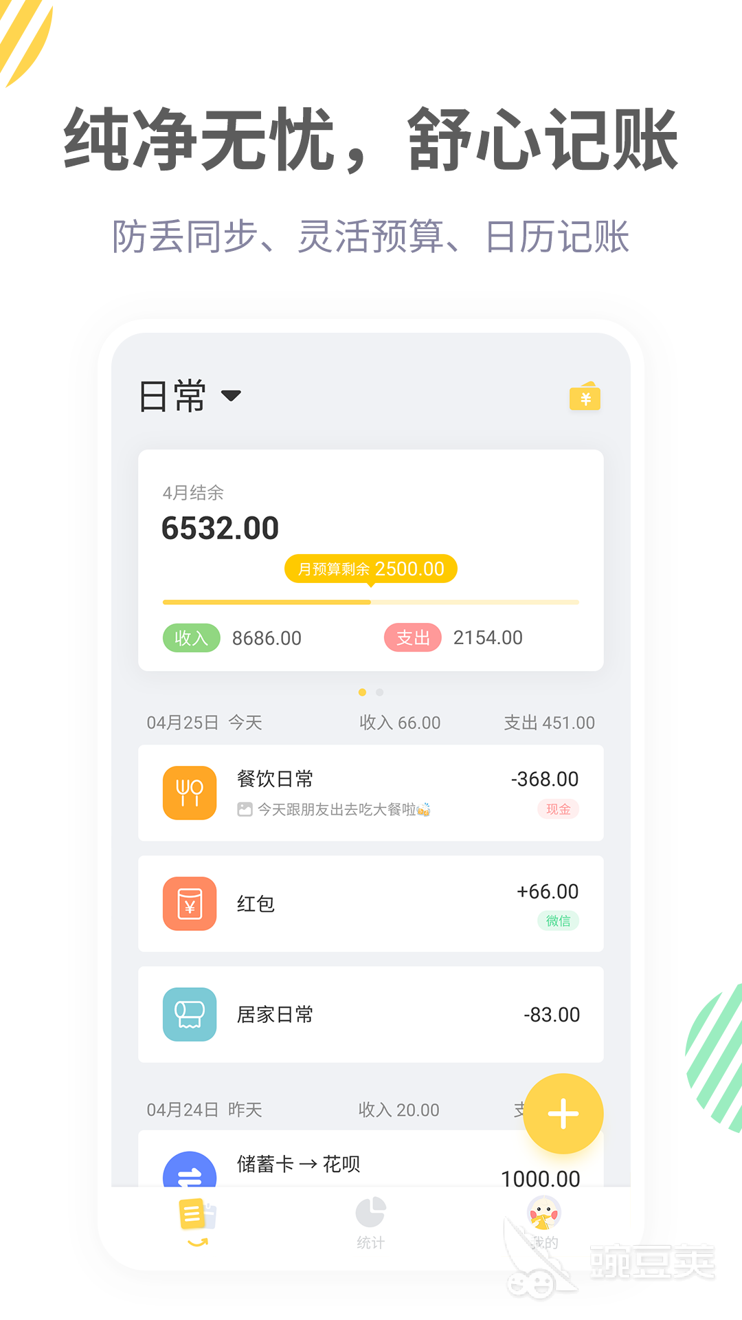 财务软件排行榜前十名 好用的会计财务app有哪些