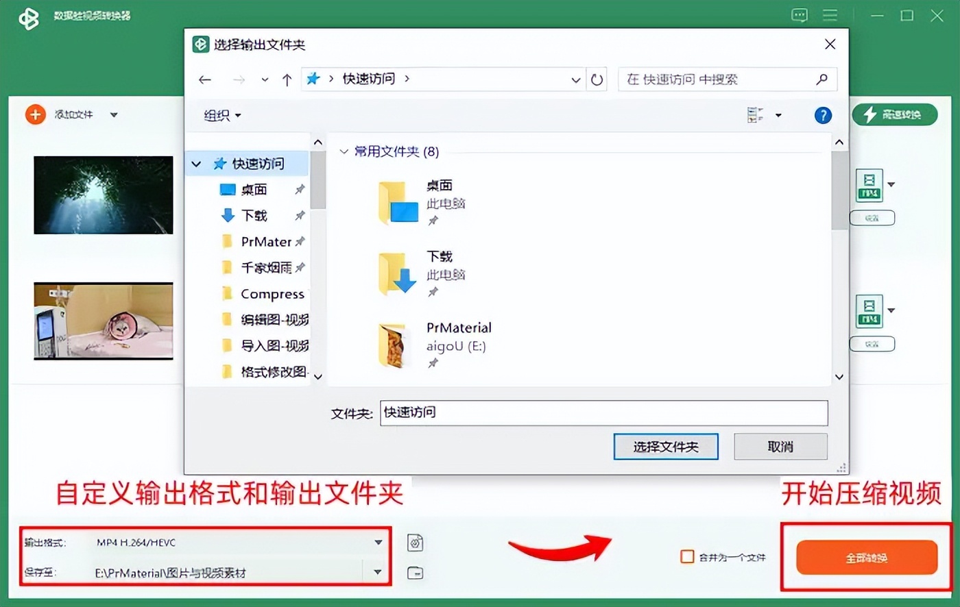稳稳拿捏，视频压缩软件哪个好？分享6个视频压缩大师