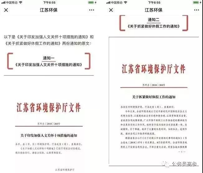 这两份红头文件彻底火了:不能让兄弟们流汗流血,还流泪!