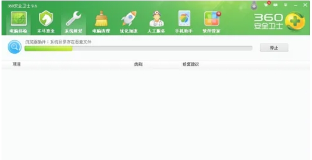 360安全卫士怎么修复IE-360安全卫士修复IE的方法