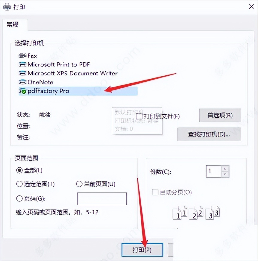 CAD多张图纸如何导出在一个pdf,介绍两种方法都可以试一试