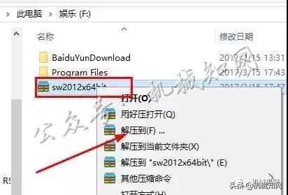 Solidworks2012安装教程,只需要13步就完成