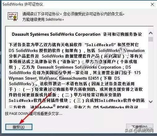 Solidworks2012安装教程,只需要13步就完成