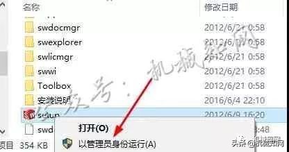 Solidworks2012安装教程,只需要13步就完成