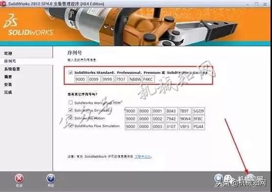 Solidworks2012安装教程,只需要13步就完成