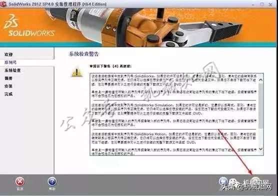 Solidworks2012安装教程,只需要13步就完成