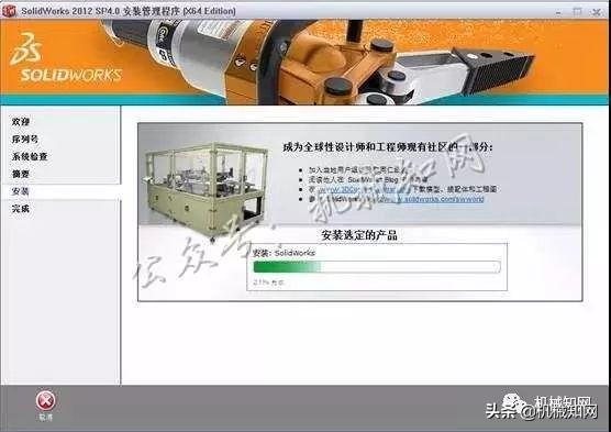 Solidworks2012安装教程,只需要13步就完成