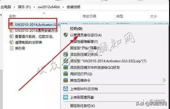 Solidworks2012安装教程,只需要13步就完成