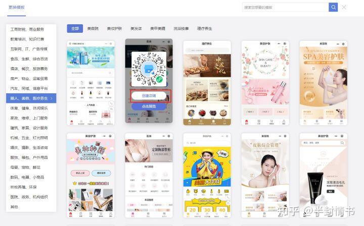 【微信小程序制作模板套用】 微信小程序制作流程图