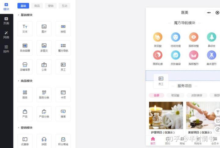 【微信小程序制作模板套用】 微信小程序制作流程图
