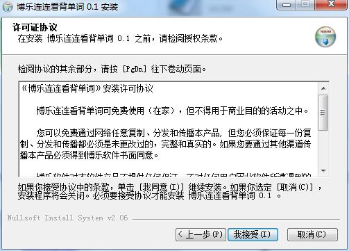 连连看背单词软件介绍
