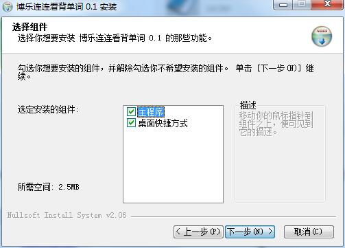 连连看背单词软件介绍