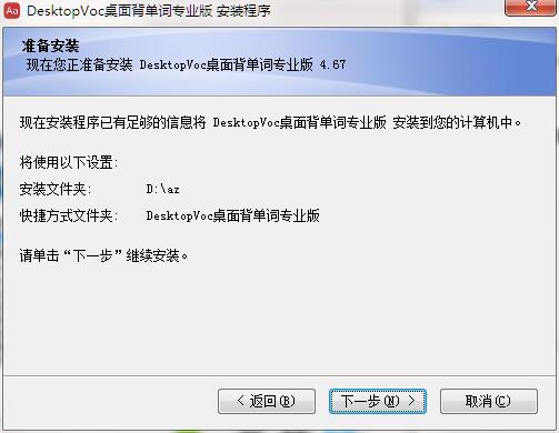 desktopvoc  4.6.7.109 最新版