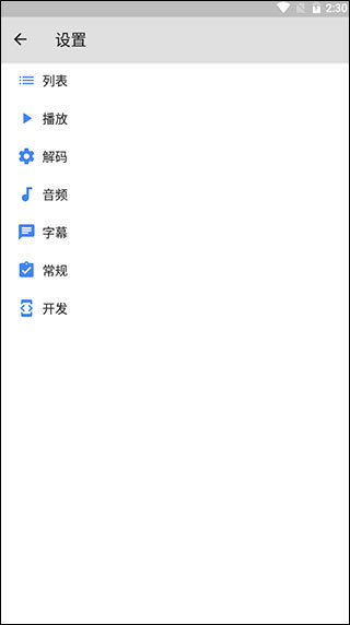 MX播放器去广告纯净版不升级 安卓版v1.84.4