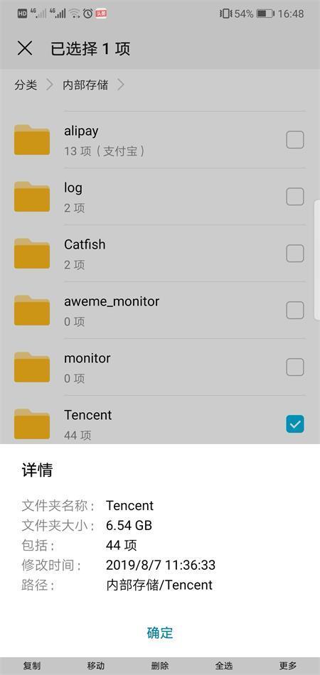手机又显示内存不足？教你删除这几个文件夹，还能再多几G内存
