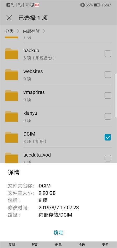 手机又显示内存不足？教你删除这几个文件夹，还能再多几G内存