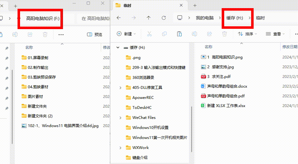 电脑复制粘贴不只可以用Ctrl+C，Ctrl+V哦，试试鼠标拖动更快捷