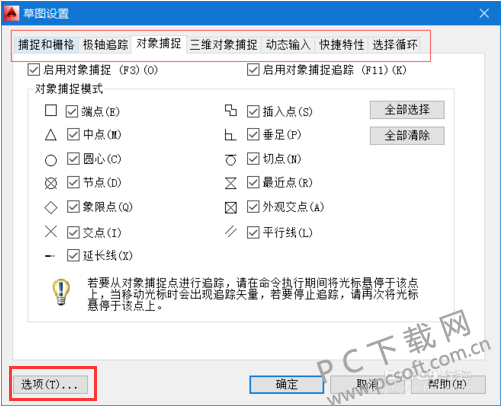 cad2016绿色版